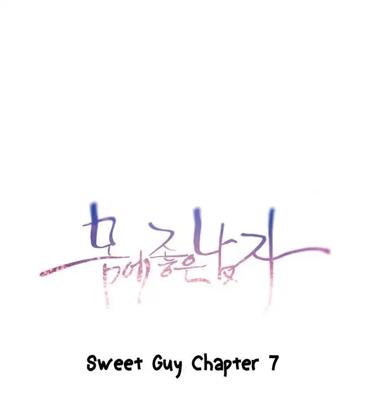 Sweet Guy Chapter 7 - Page 1