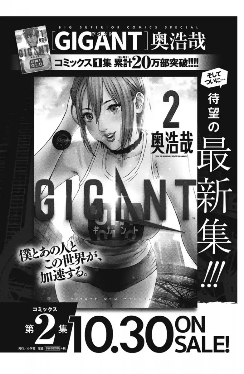 Gigant Chapter 22 - Page 1