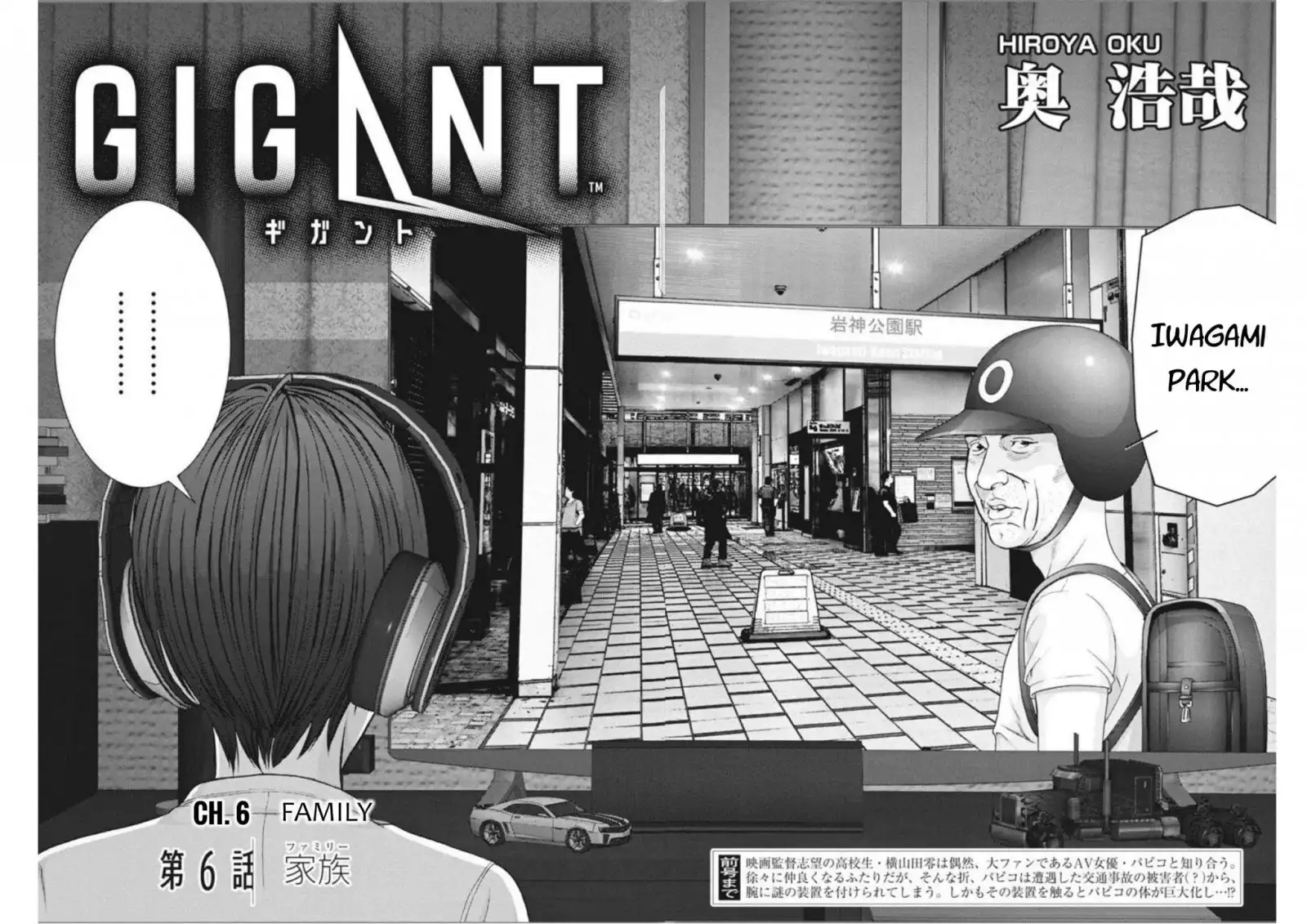 Gigant Chapter 6 - Page 2