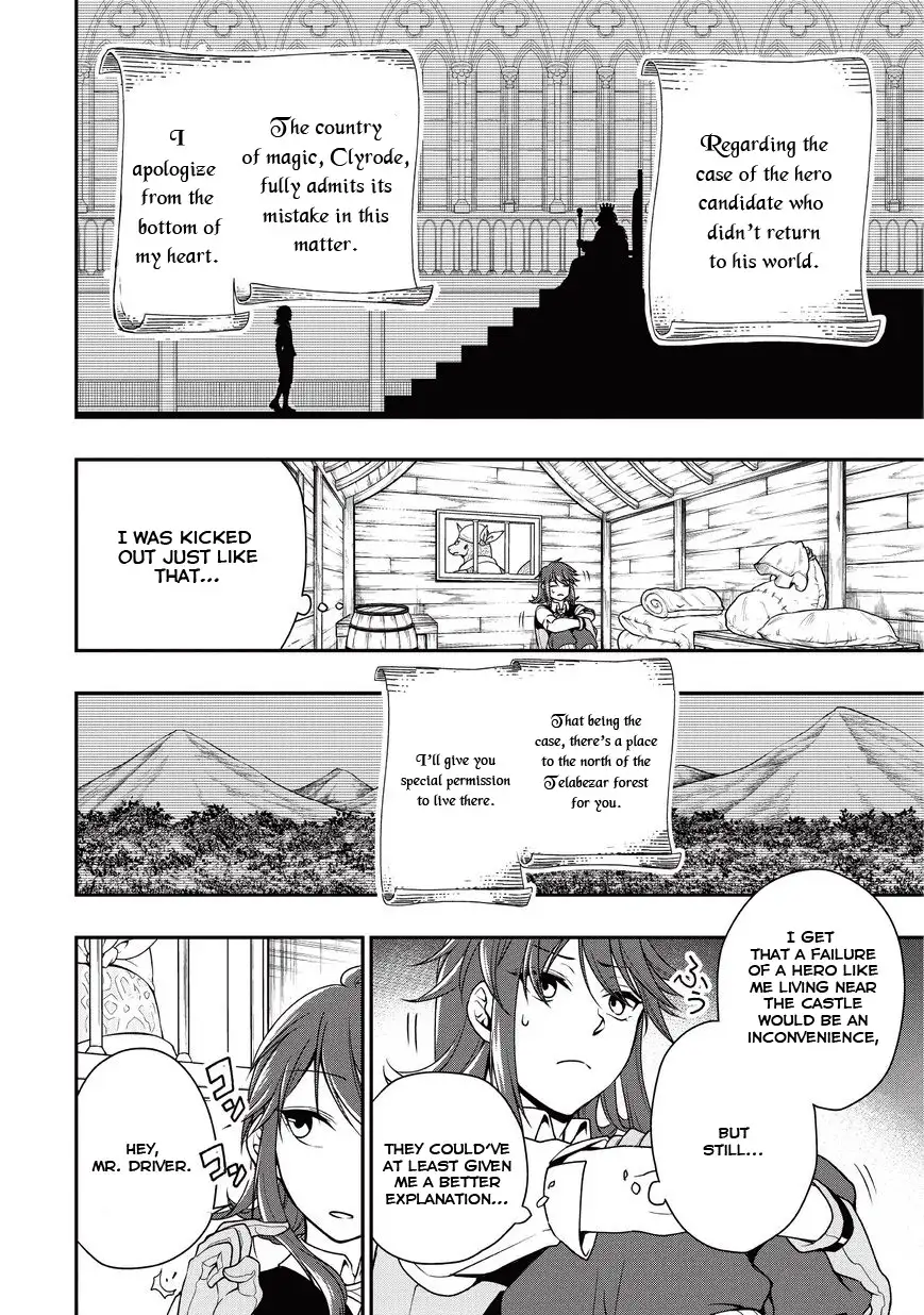 Lv2 kara Cheat datta Motoyuusha Kouho no Mattari Isekai Life Chapter 1 - Page 18