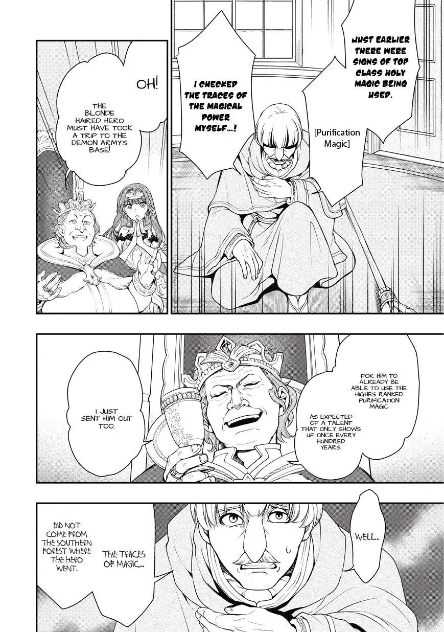 Lv2 kara Cheat datta Motoyuusha Kouho no Mattari Isekai Life Chapter 1 - Page 41