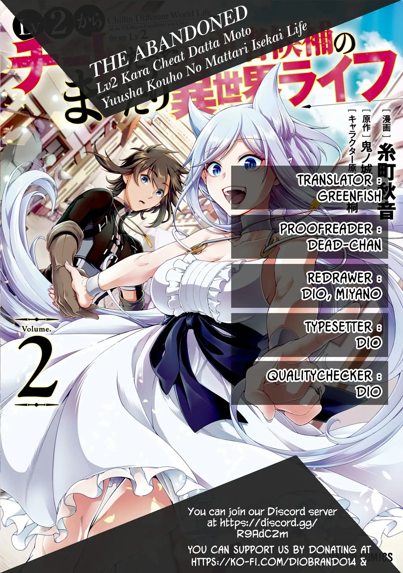 Lv2 kara Cheat datta Motoyuusha Kouho no Mattari Isekai Life Chapter 12 - Page 1