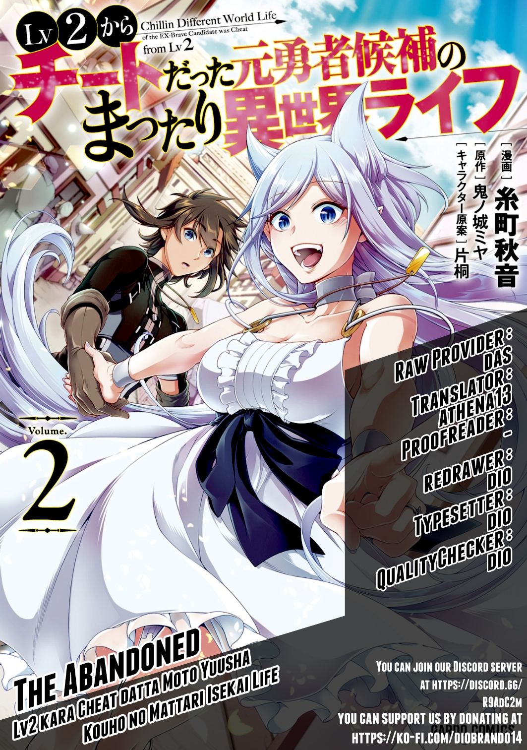 Lv2 kara Cheat datta Motoyuusha Kouho no Mattari Isekai Life Chapter 17 - Page 1