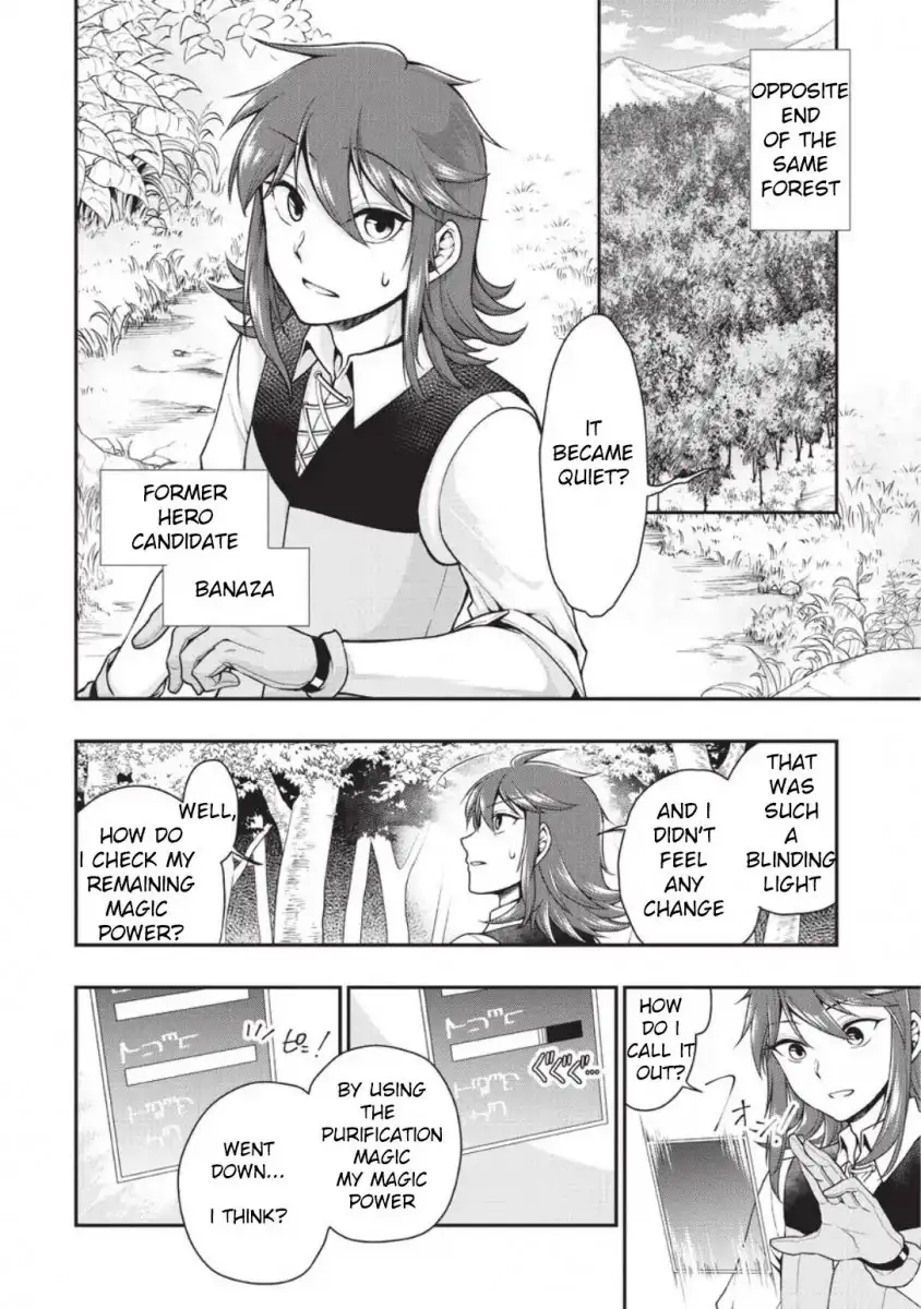 Lv2 kara Cheat datta Motoyuusha Kouho no Mattari Isekai Life Chapter 2 - Page 4