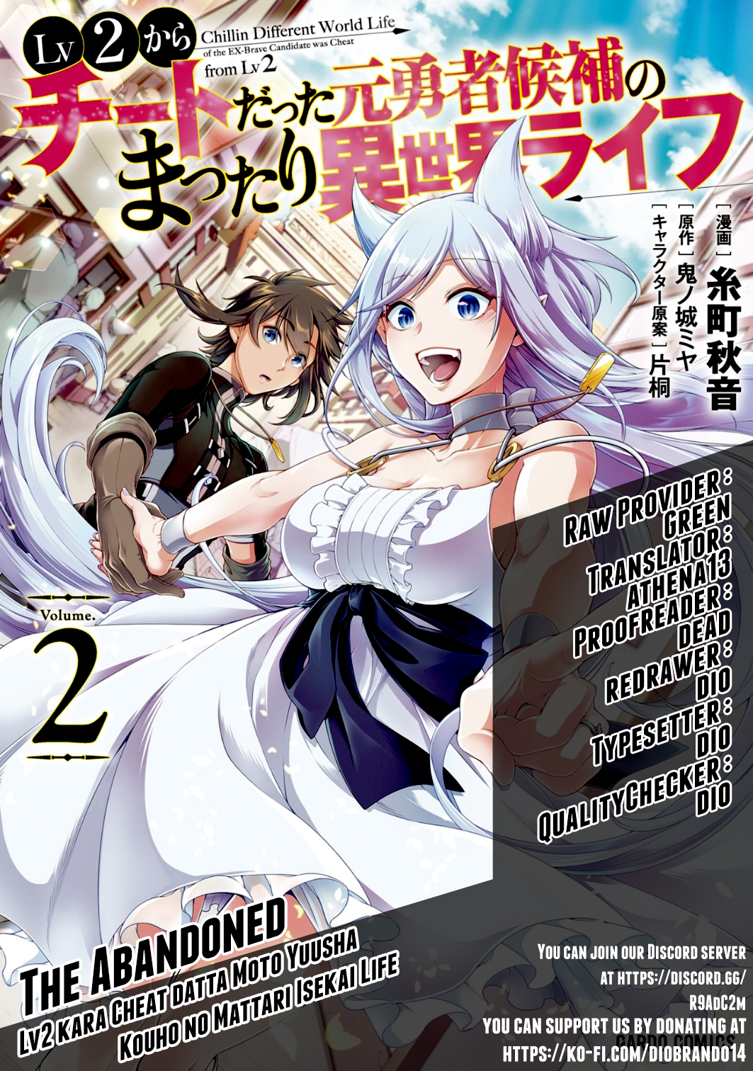 Lv2 kara Cheat datta Motoyuusha Kouho no Mattari Isekai Life Chapter 20 - Page 1