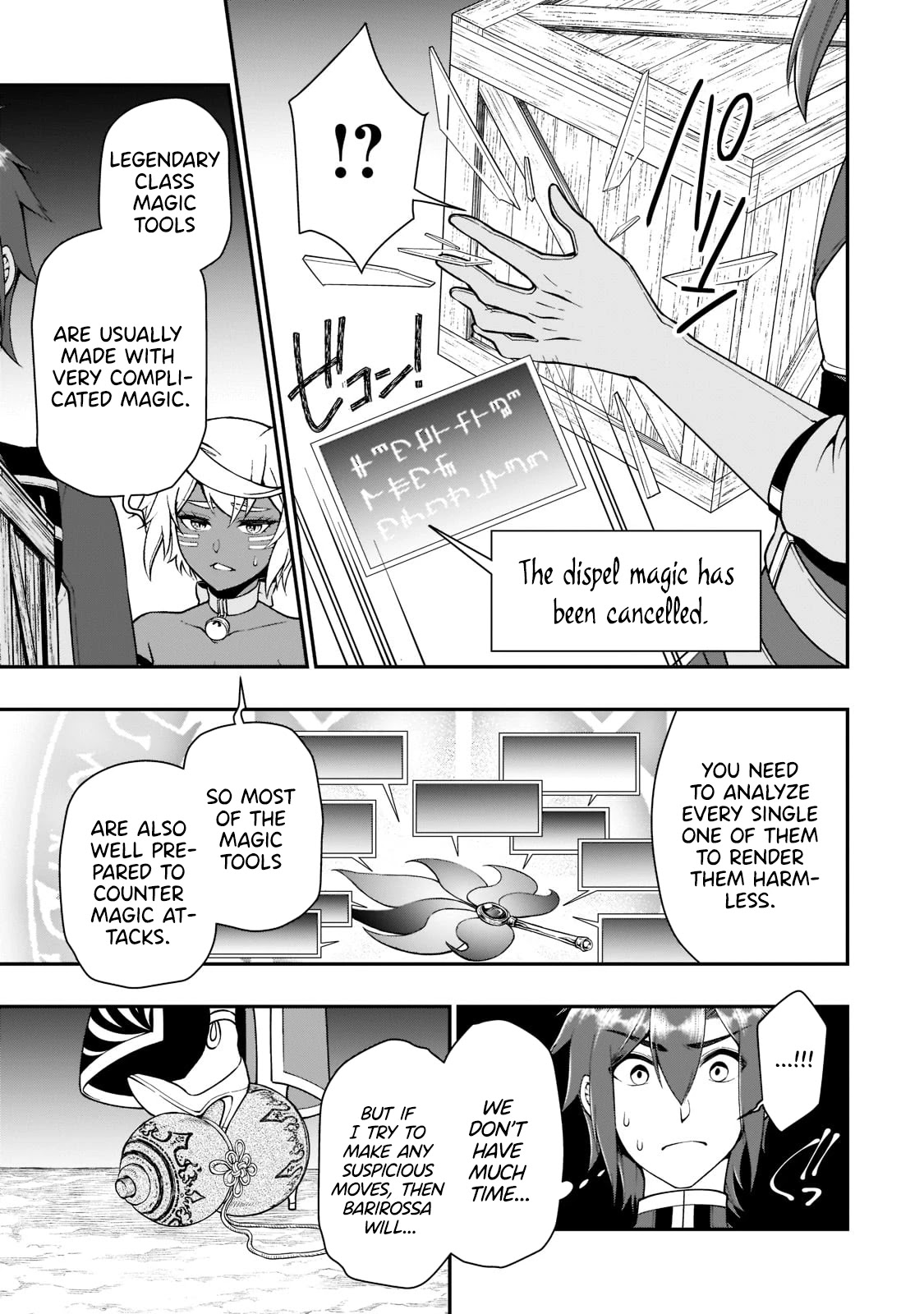 Lv2 kara Cheat datta Motoyuusha Kouho no Mattari Isekai Life Chapter 29 - Page 16