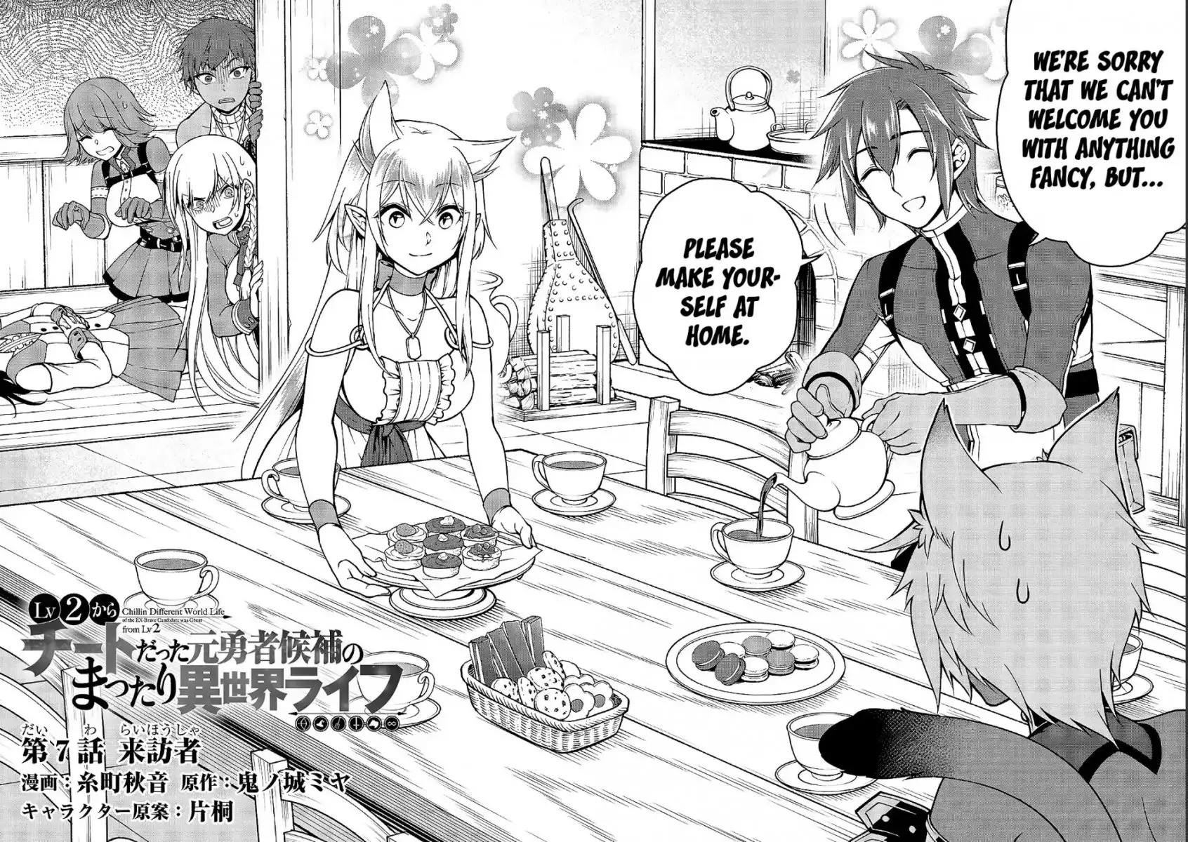 Lv2 kara Cheat datta Motoyuusha Kouho no Mattari Isekai Life Chapter 7 - Page 3