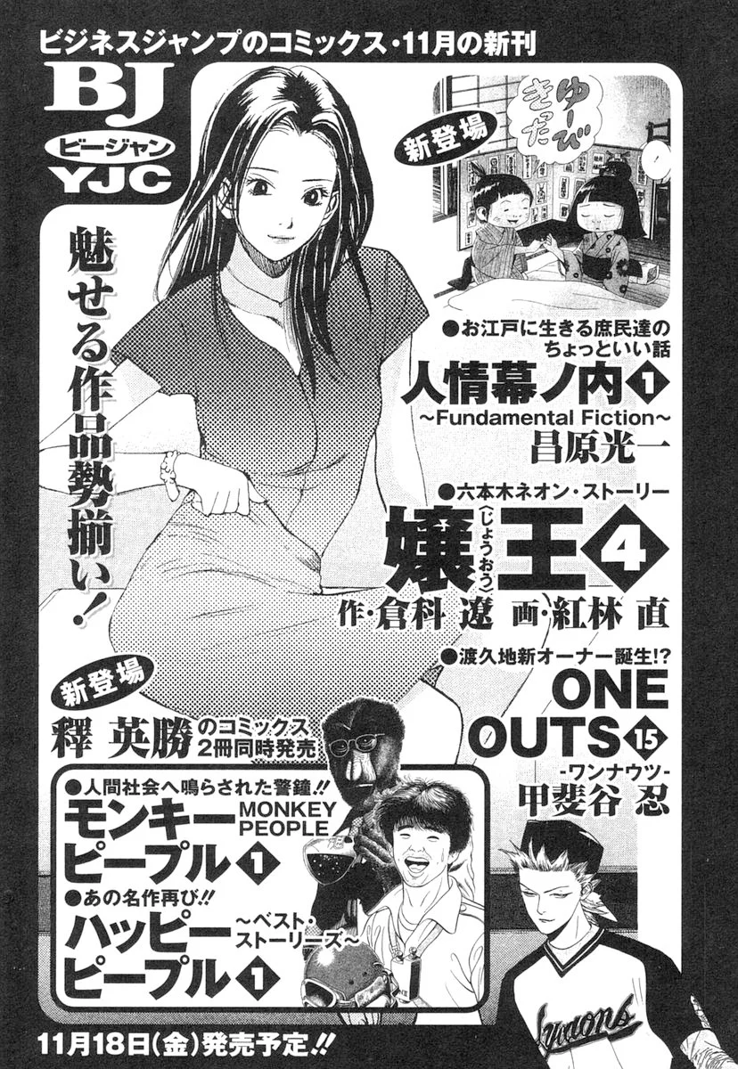 Amai Seikatsu Chapter 348 - Page 20