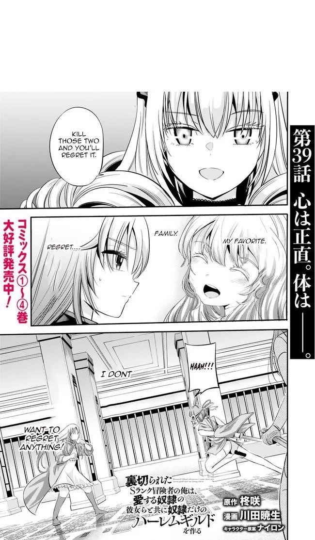 Uragirareta S Rank Boukensha no Ore wa, Aisuru Dorei no Kanojora to Tomoni Dorei dake no Harem Guild o Tsukuru Chapter 39 - Page 1