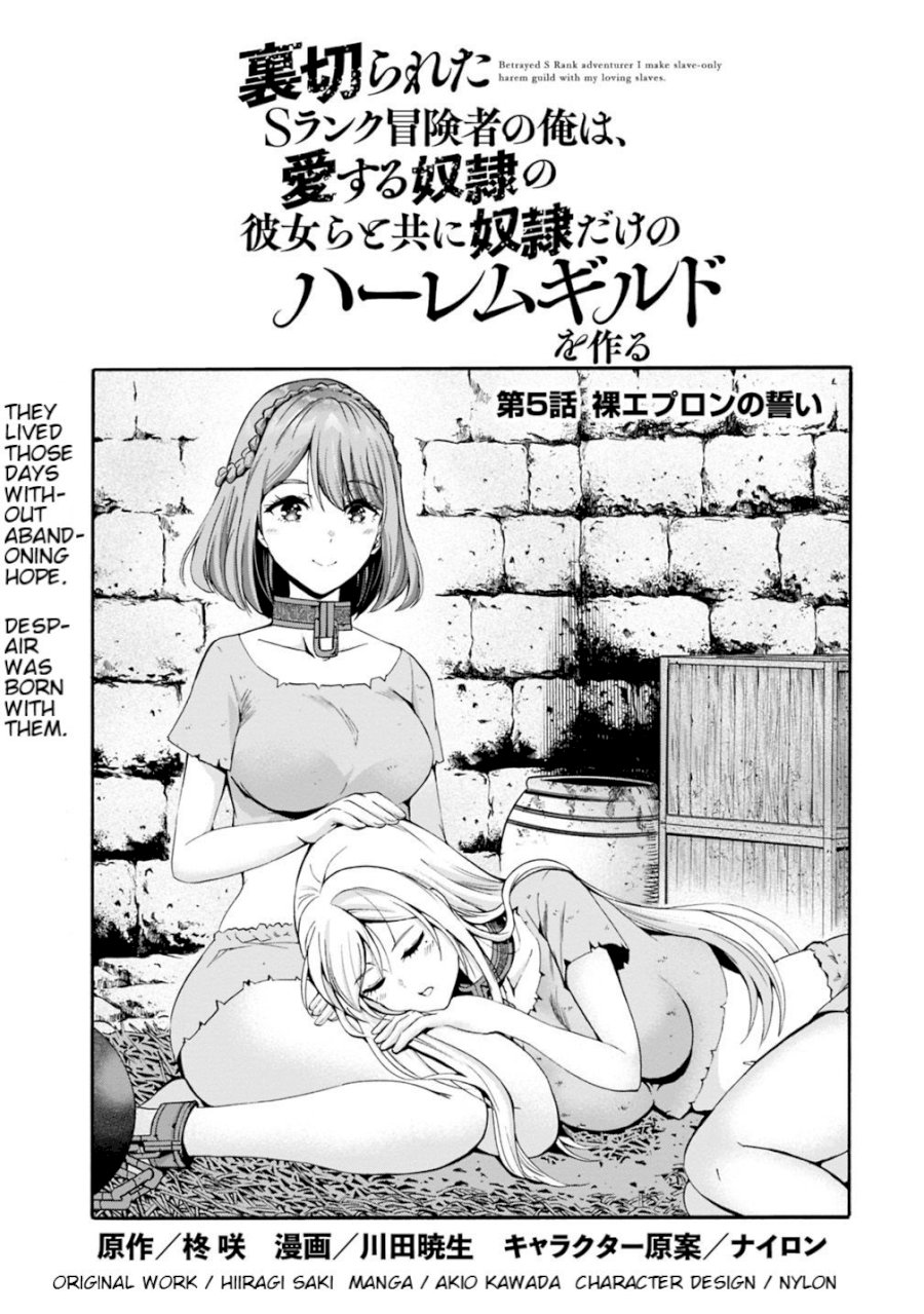 Uragirareta S Rank Boukensha no Ore wa, Aisuru Dorei no Kanojora to Tomoni Dorei dake no Harem Guild o Tsukuru Chapter 5 - Page 1