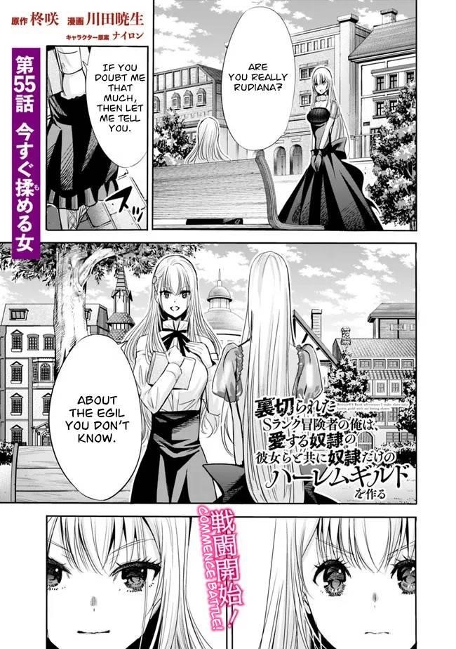 Uragirareta S Rank Boukensha no Ore wa, Aisuru Dorei no Kanojora to Tomoni Dorei dake no Harem Guild o Tsukuru Chapter 55 - Page 1