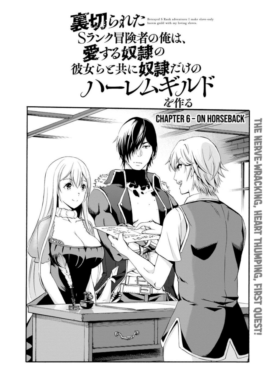 Uragirareta S Rank Boukensha no Ore wa, Aisuru Dorei no Kanojora to Tomoni Dorei dake no Harem Guild o Tsukuru Chapter 6 - Page 3