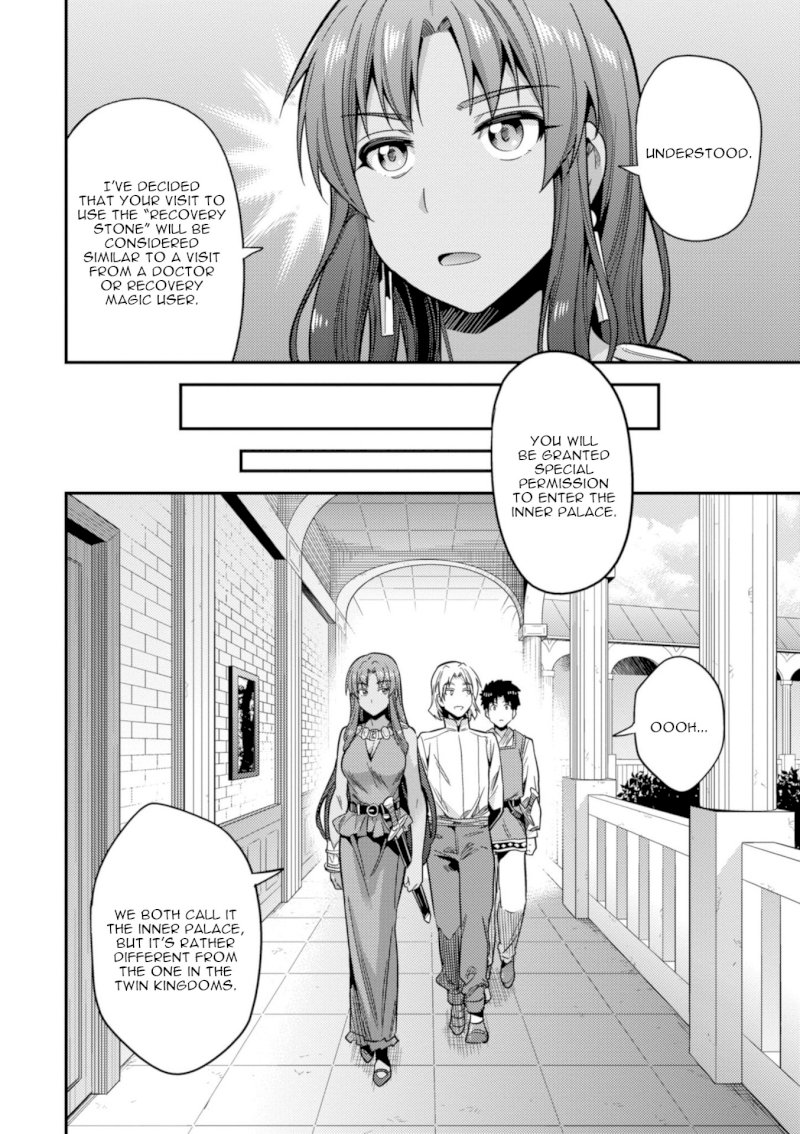 Risou no Himo Seikatsu Chapter 23 - Page 23