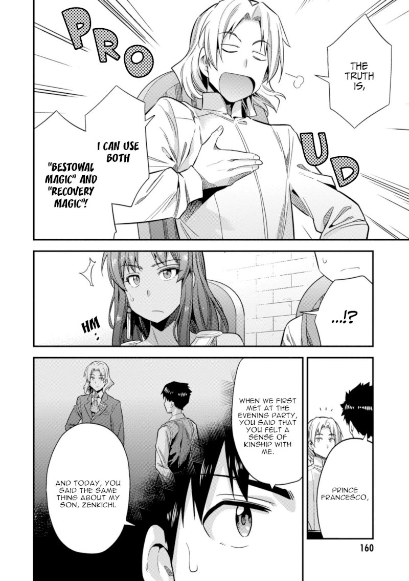 Risou no Himo Seikatsu Chapter 23 - Page 38