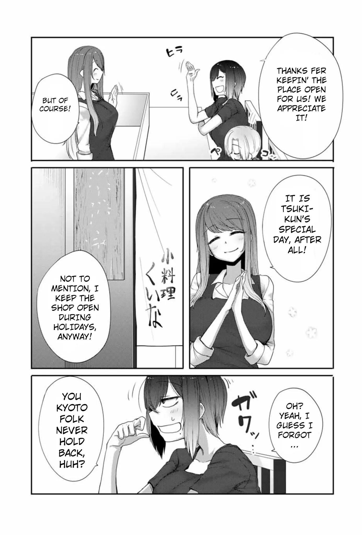 The Girl with a Kansai Accent and the Pure Boy Chapter 17 - Page 4