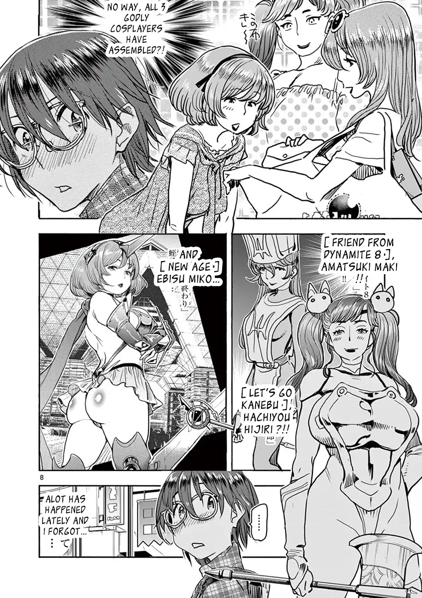 Hime Koukan: Otaku Circle no Hime ga Kareshi Koukan wo Goshomou na Ken Chapter 10 - Page 8