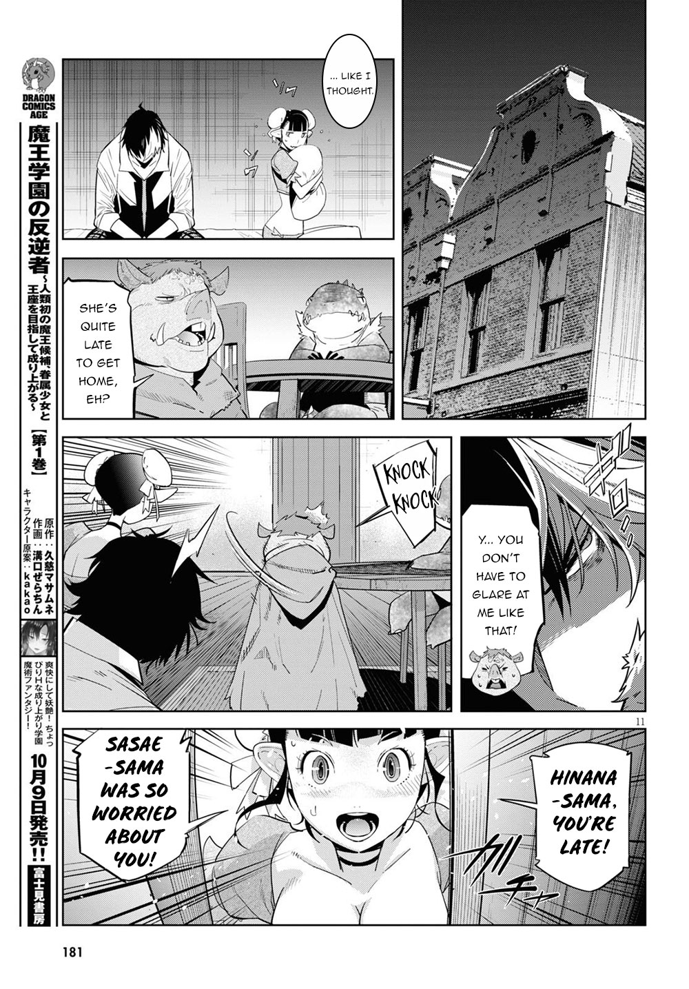 Game of Familia: Kazoku Senki Chapter 26 - Page 12