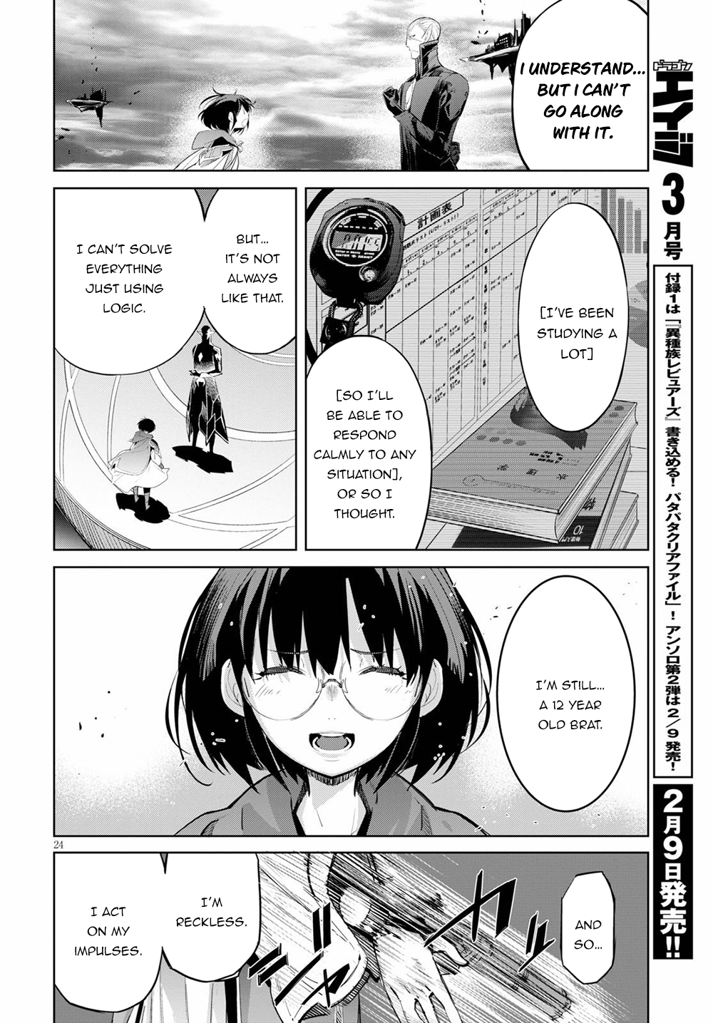 Game of Familia: Kazoku Senki Chapter 29 - Page 24