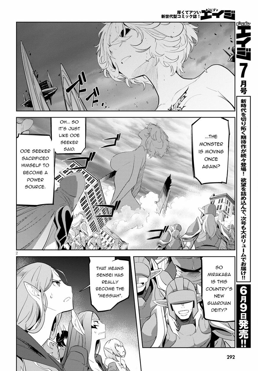 Game of Familia: Kazoku Senki Chapter 33 - Page 3