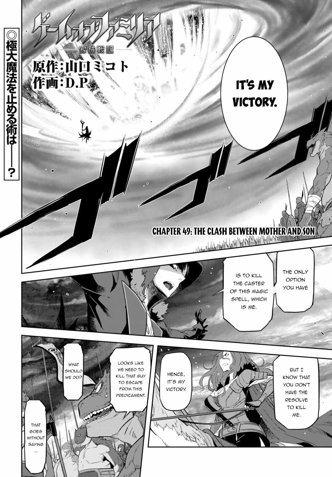 Game of Familia: Kazoku Senki Chapter 49 - Page 2