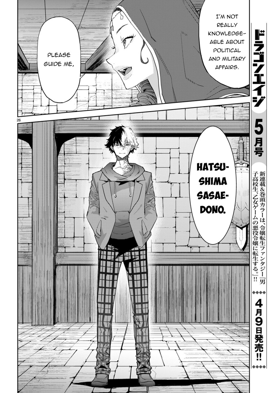 Game of Familia: Kazoku Senki Chapter 61 - Page 27