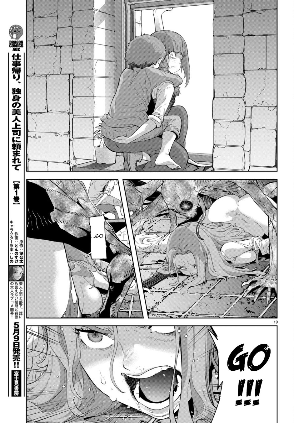 Game of Familia: Kazoku Senki Chapter 62 - Page 20