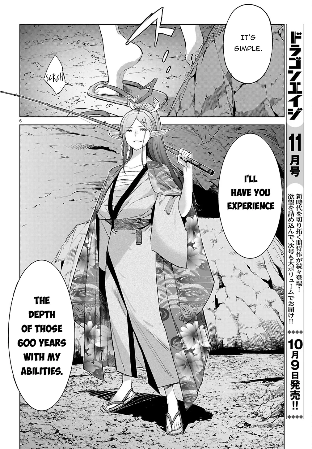 Game of Familia: Kazoku Senki Chapter 66 - Page 7