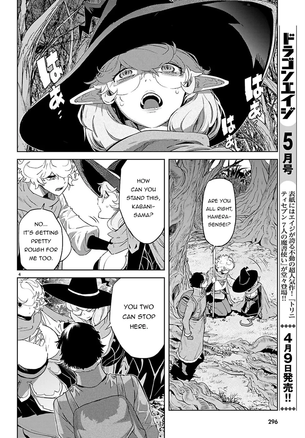 Game of Familia: Kazoku Senki Chapter 71 - Page 4
