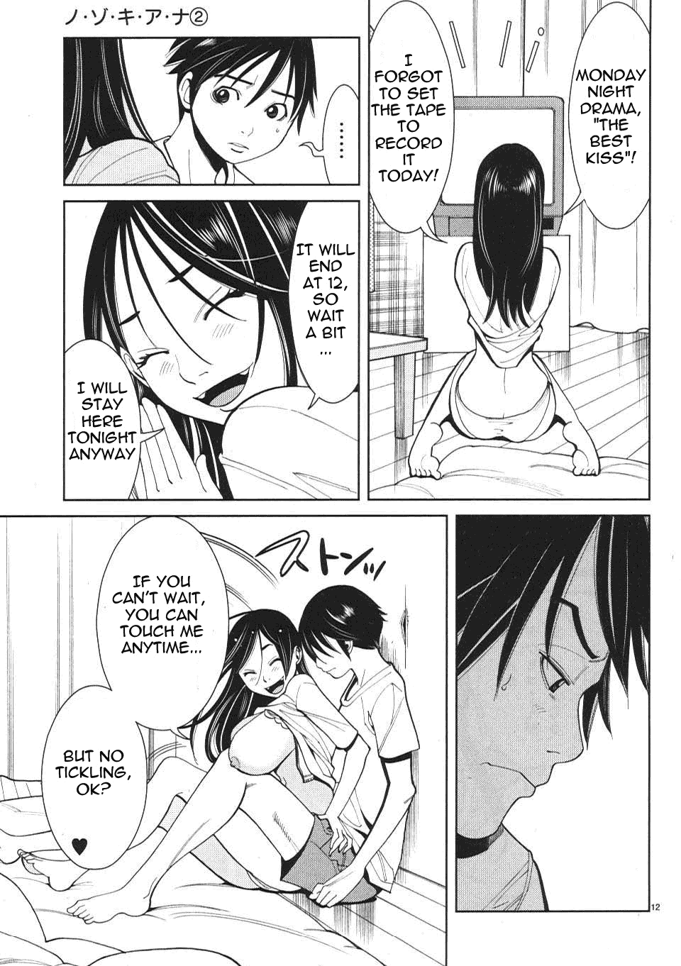 Nozoki Ana Chapter 14 - Page 13