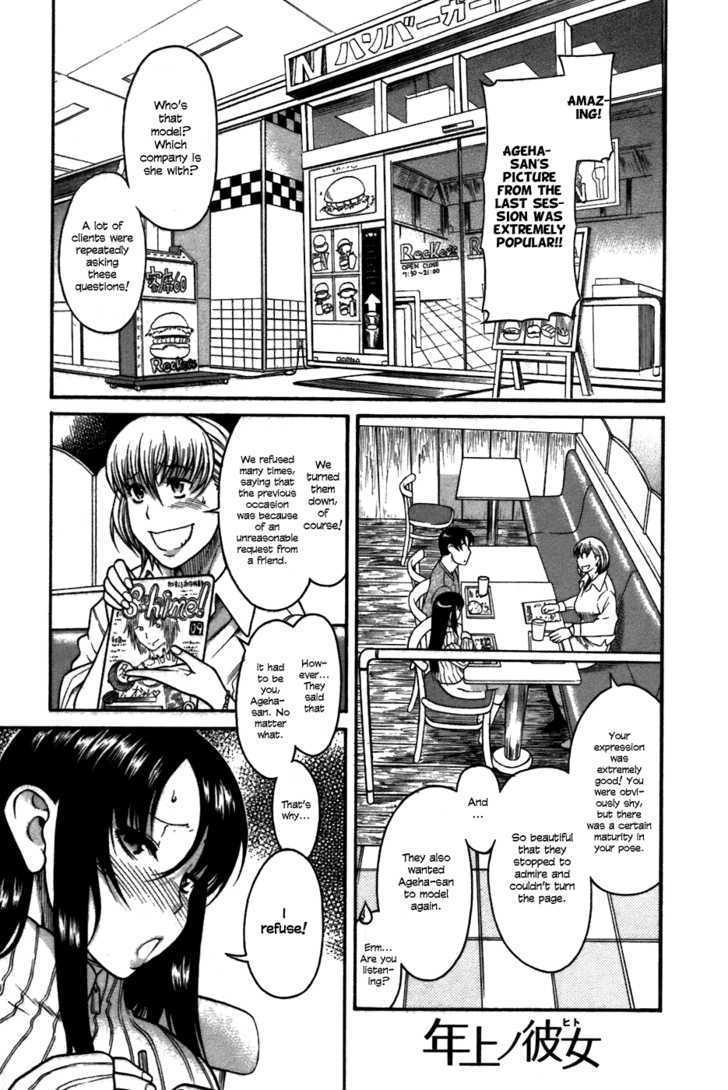 Toshiue no Hito Chapter 23 - Page 2