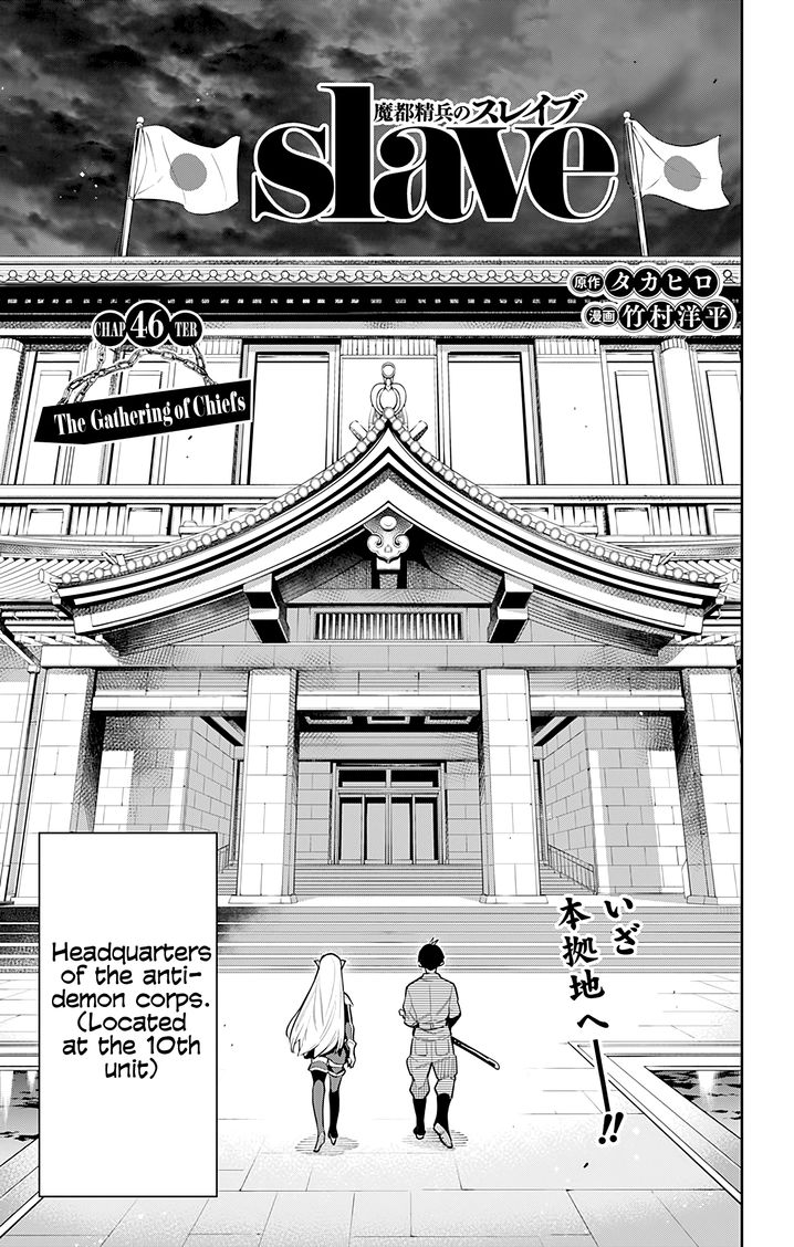 Mato Seihei no Slave Chapter 46 - Page 3