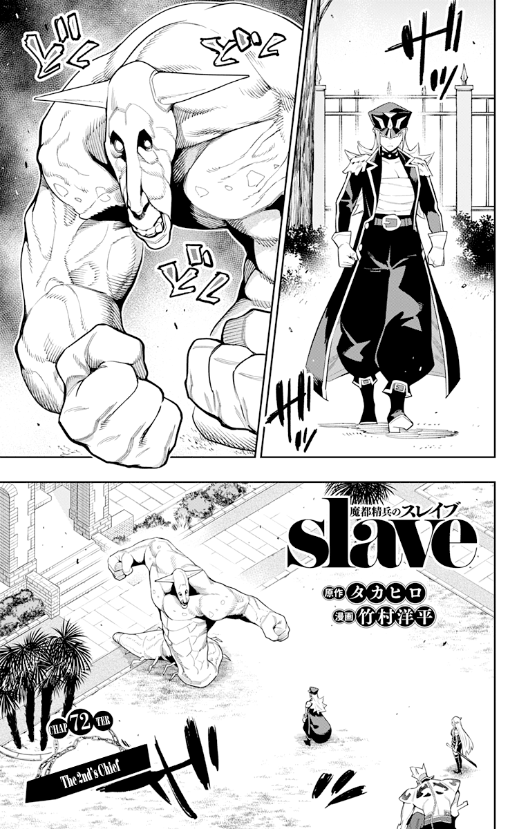 Mato Seihei no Slave Chapter 72 - Page 1