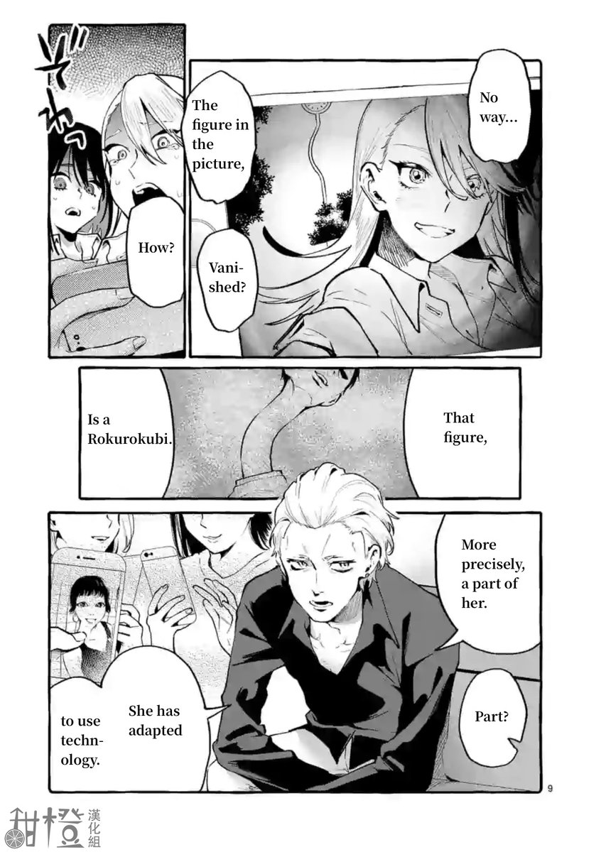 Ushiro no Shoumen Kamui-san Chapter 6 - Page 9