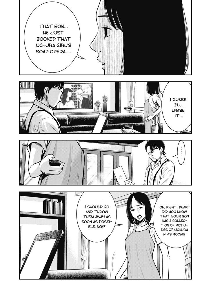 Akai Ringo Chapter 1 - Page 7