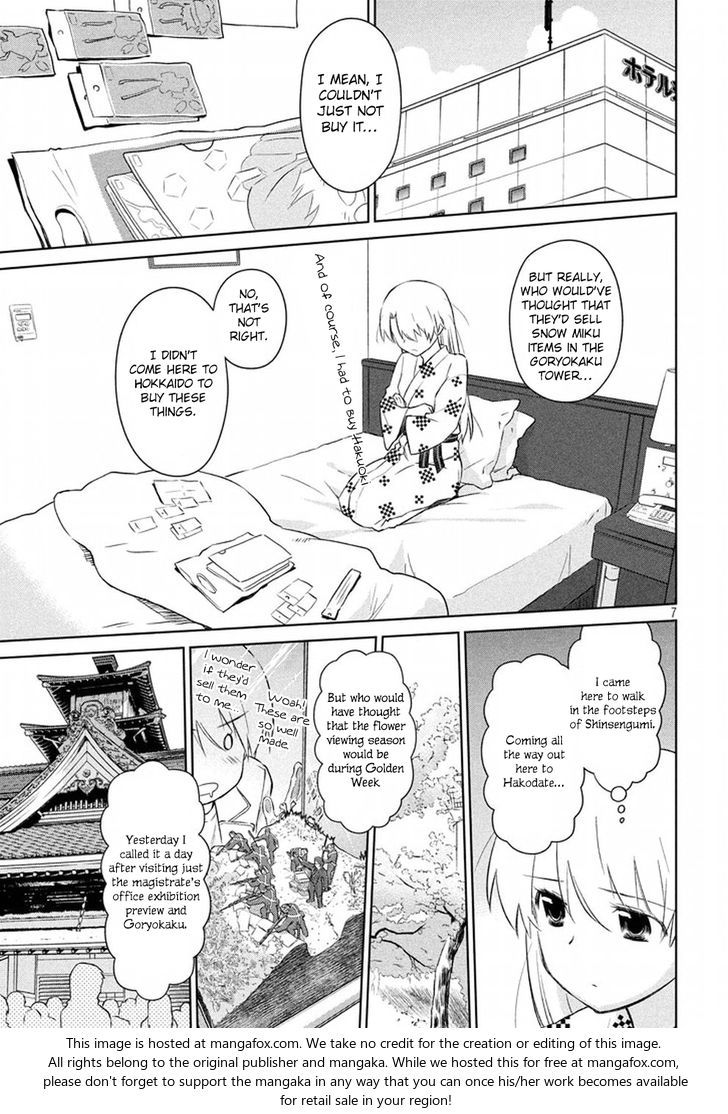 Kiss x Sis Chapter 108 - Page 8