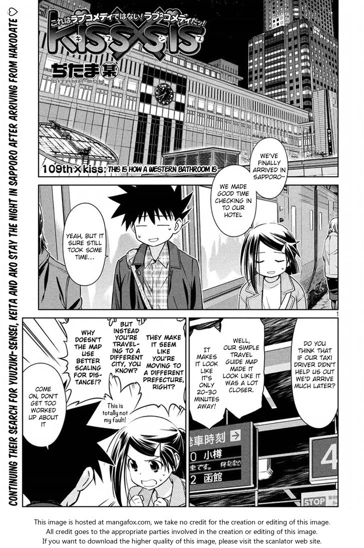 Kiss x Sis Chapter 109 - Page 2