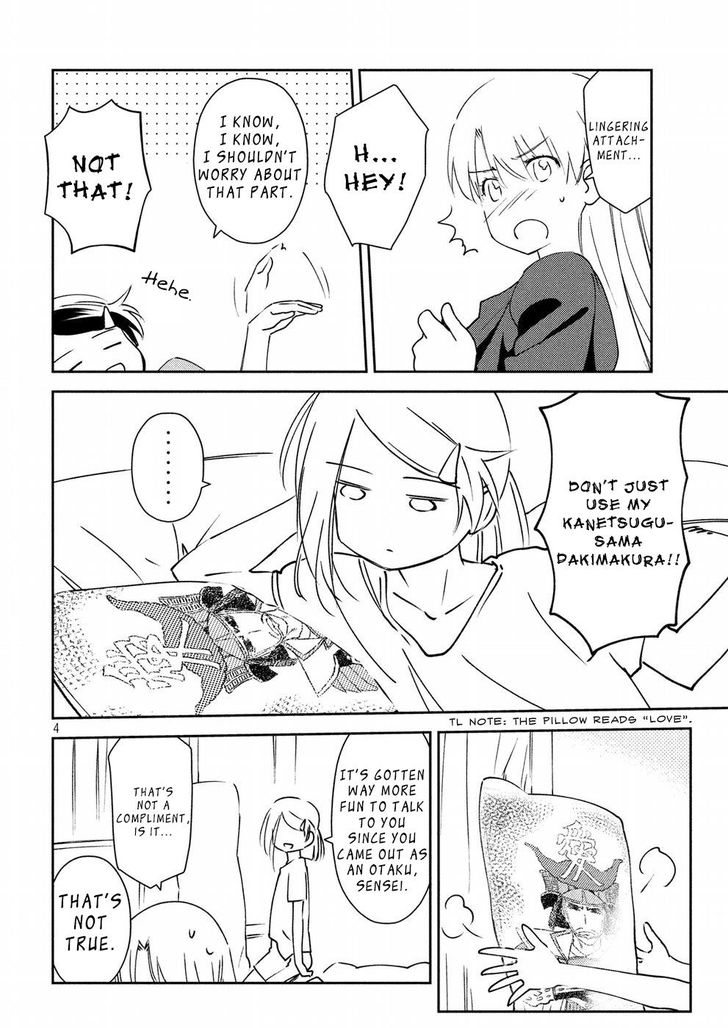 Kiss x Sis Chapter 125 - Page 5