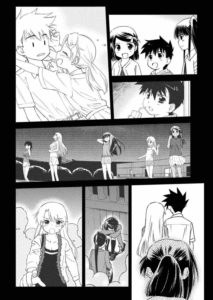 Kiss x Sis Chapter 128 - Page 3