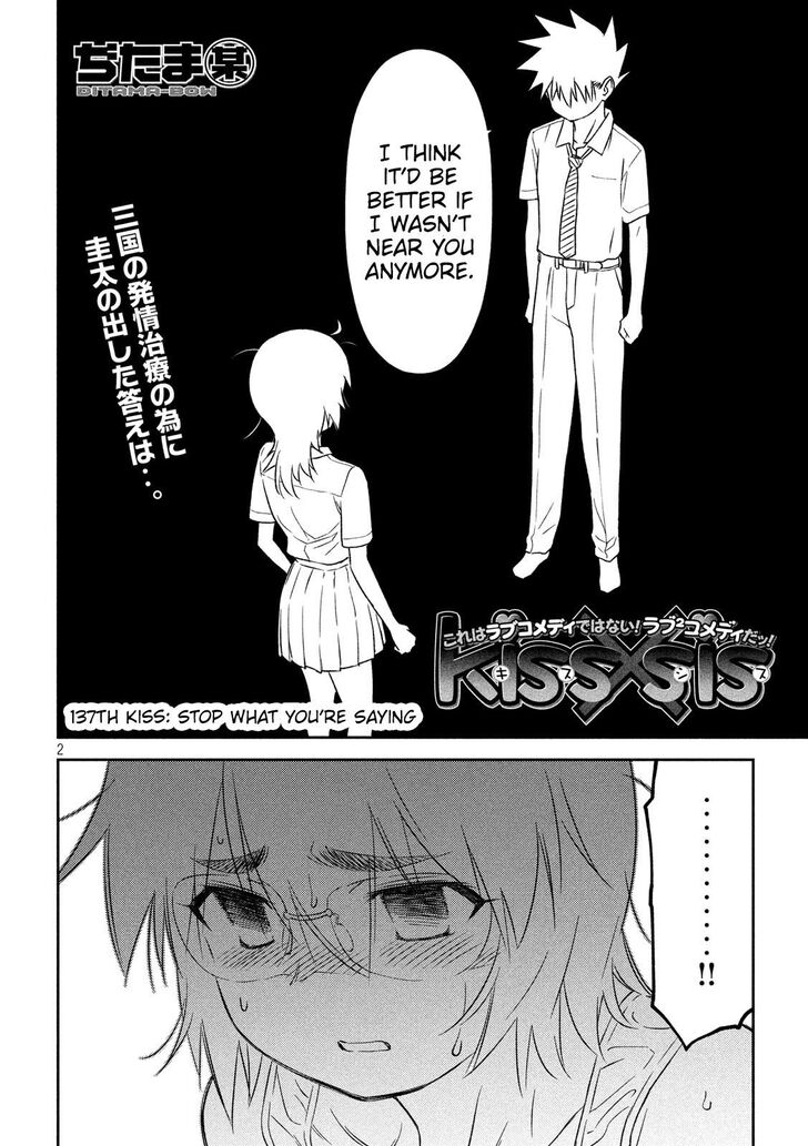 Kiss x Sis Chapter 137 - Page 2