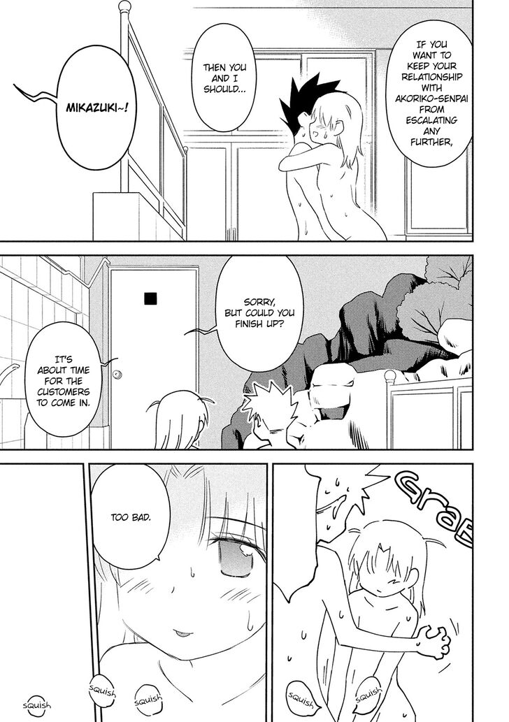 Kiss x Sis Chapter 145 - Page 16