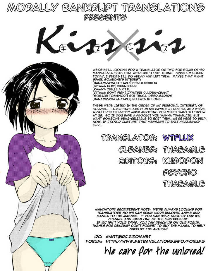 Kiss x Sis Chapter 16 - Page 1