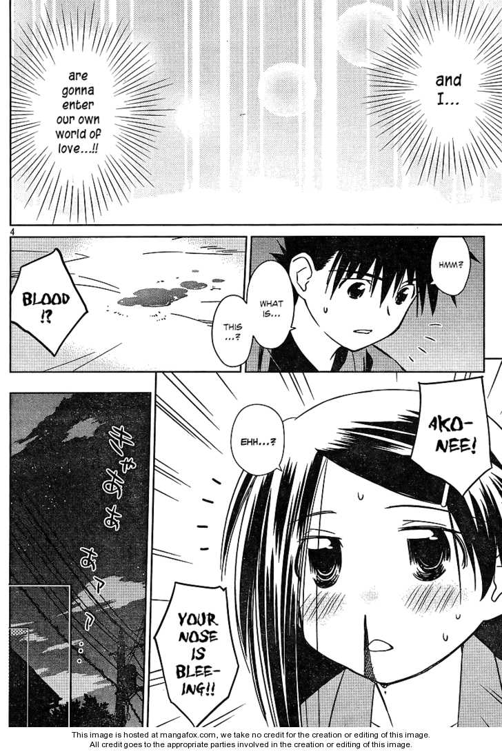 Kiss x Sis Chapter 39 - Page 4