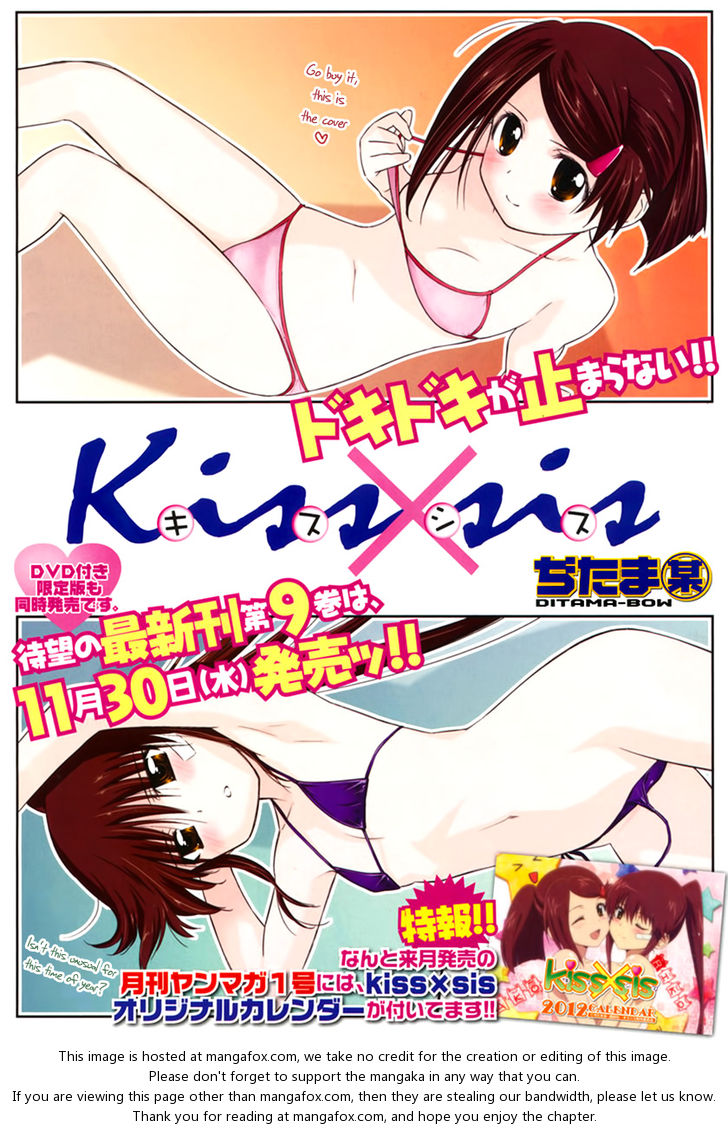 Kiss x Sis Chapter 55 - Page 2