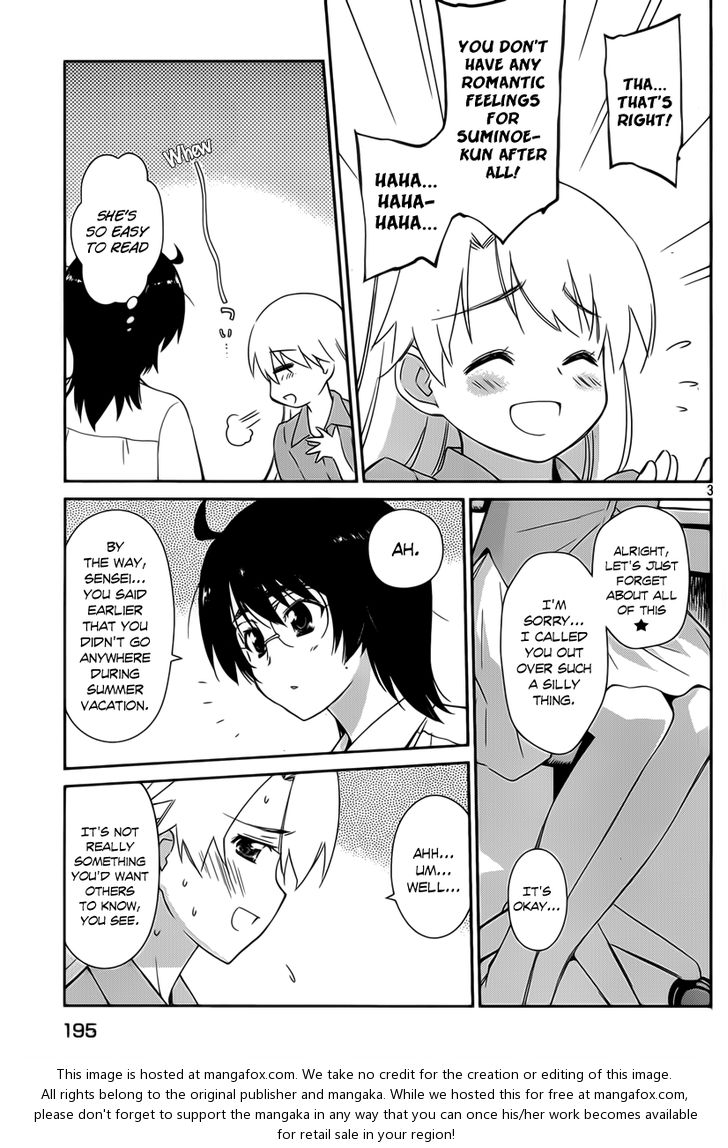 Kiss x Sis Chapter 56 - Page 4