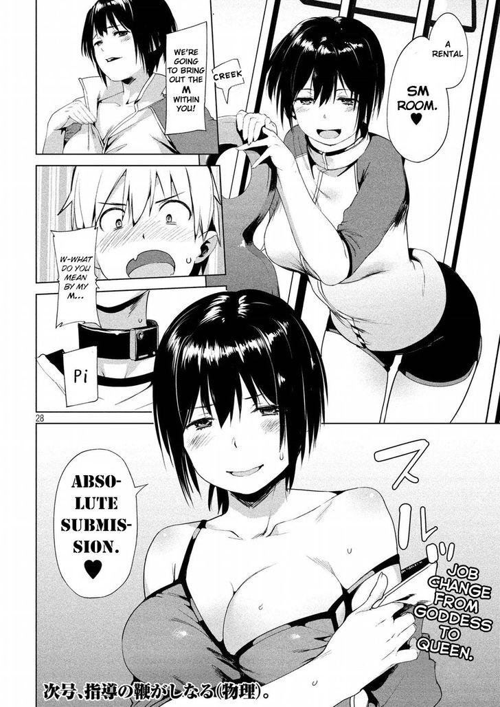 Megami no Sprinter Chapter 8 - Page 28