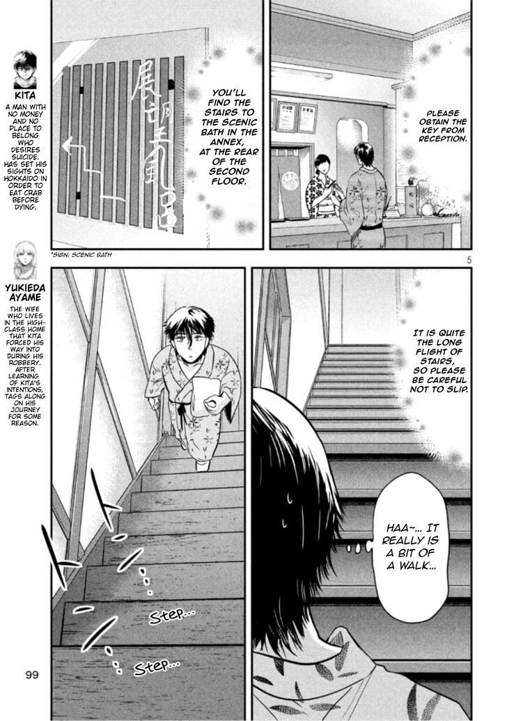 Yukionna to Kani wo Kuu Chapter 20 - Page 5