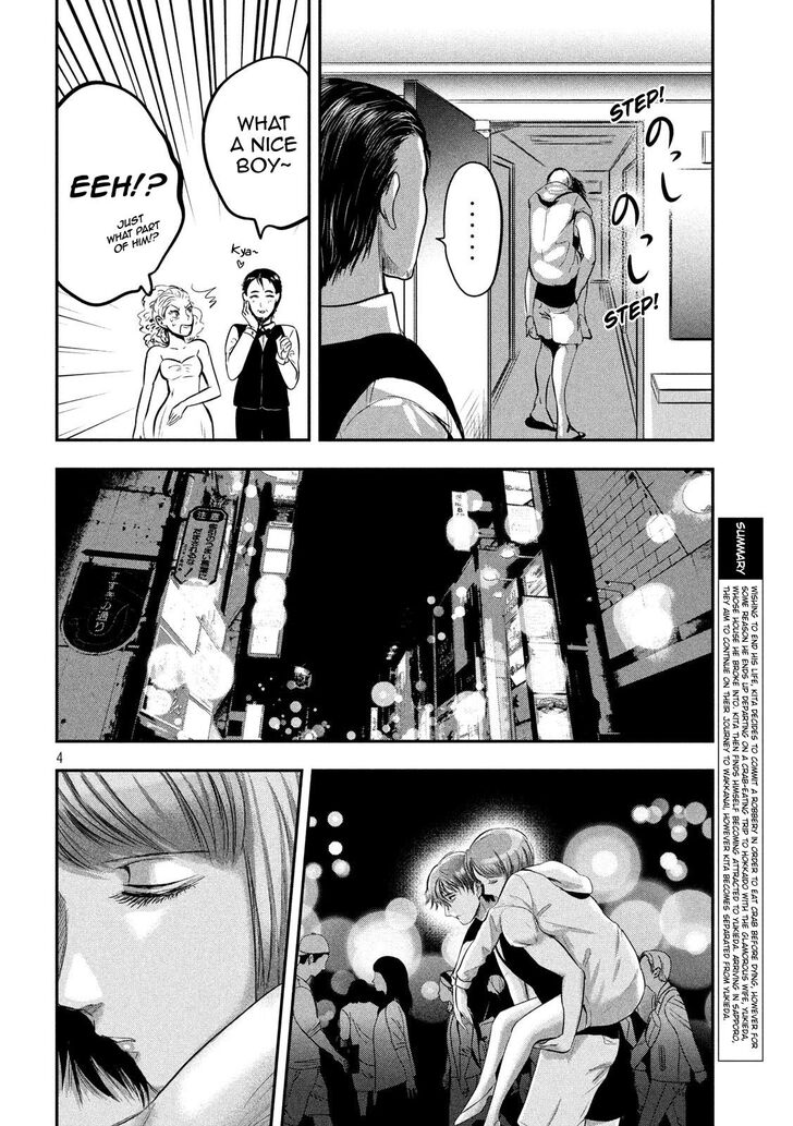 Yukionna to Kani wo Kuu Chapter 39 - Page 5