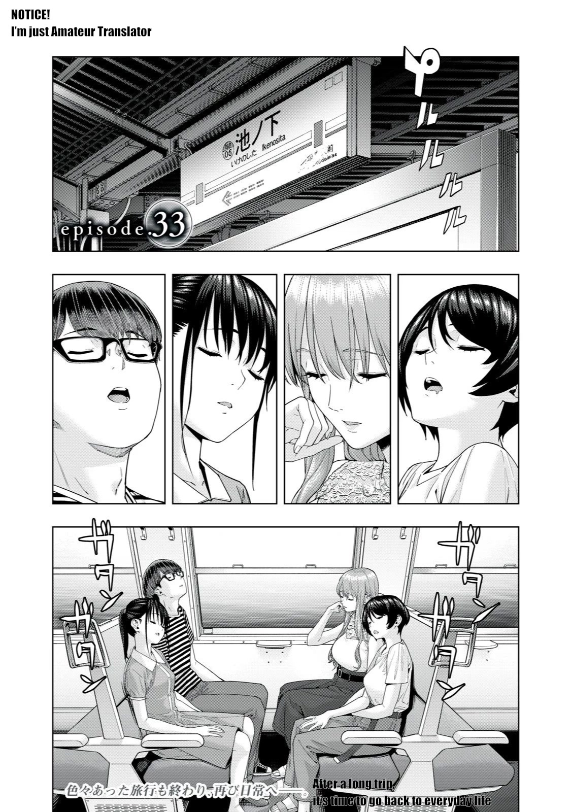 My Girlfriend's Friend Chapter 33 - Page 1