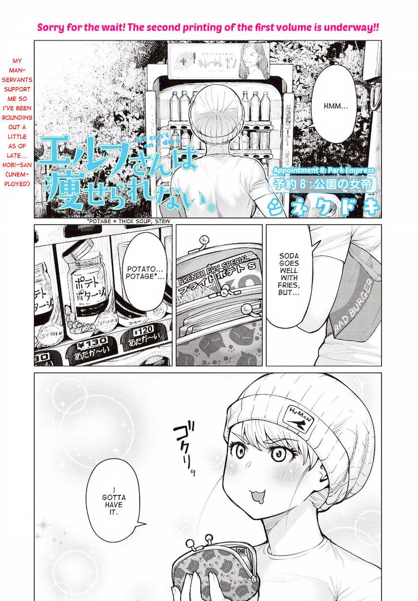 Elf-San Wa Yaserarenai. Chapter 8 - Page 1