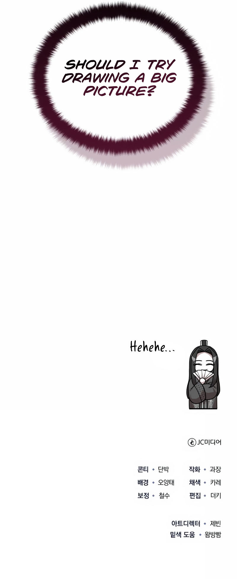 The Terminally Ill Young Master of the Baek Clan Chapter 9 - Page 16